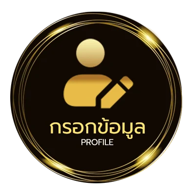 ข้อมูลส่วนตัว m98 vip